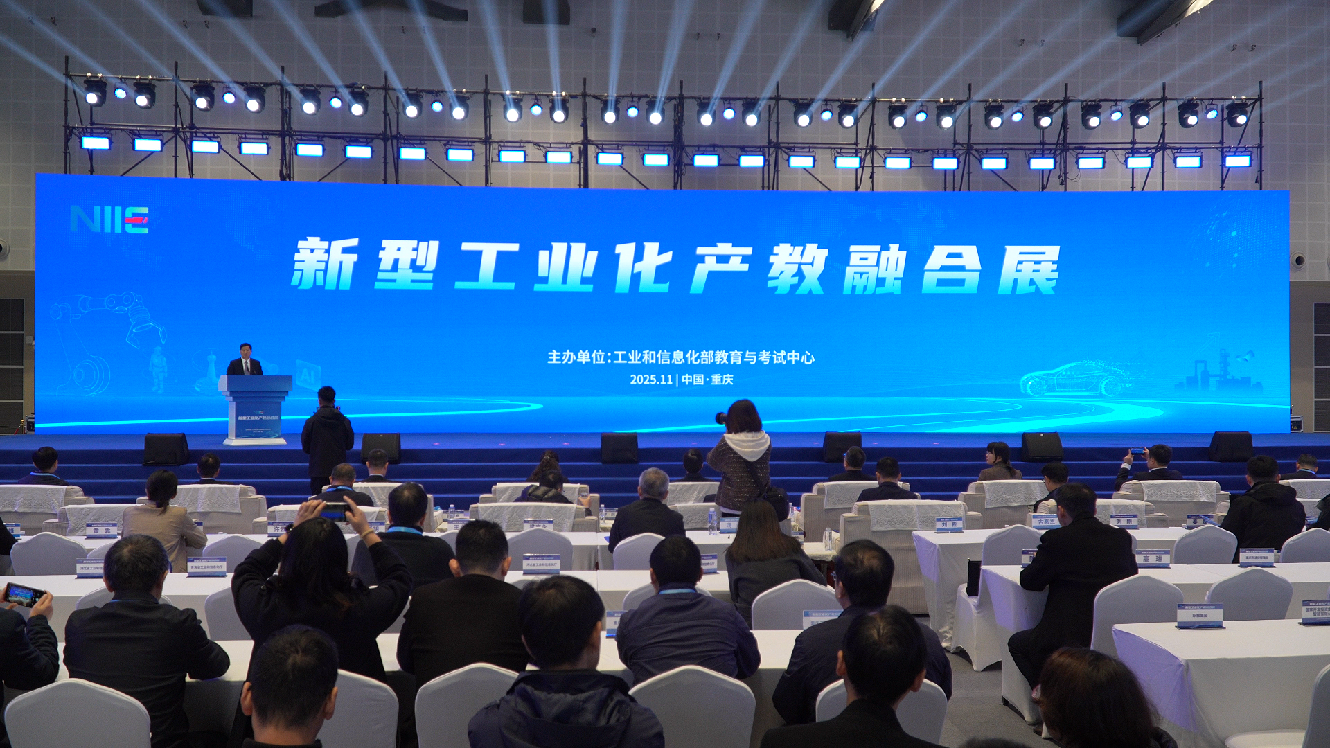 启山创展参加新型工业化产教融合展会，共同探索产教融合育人新路径