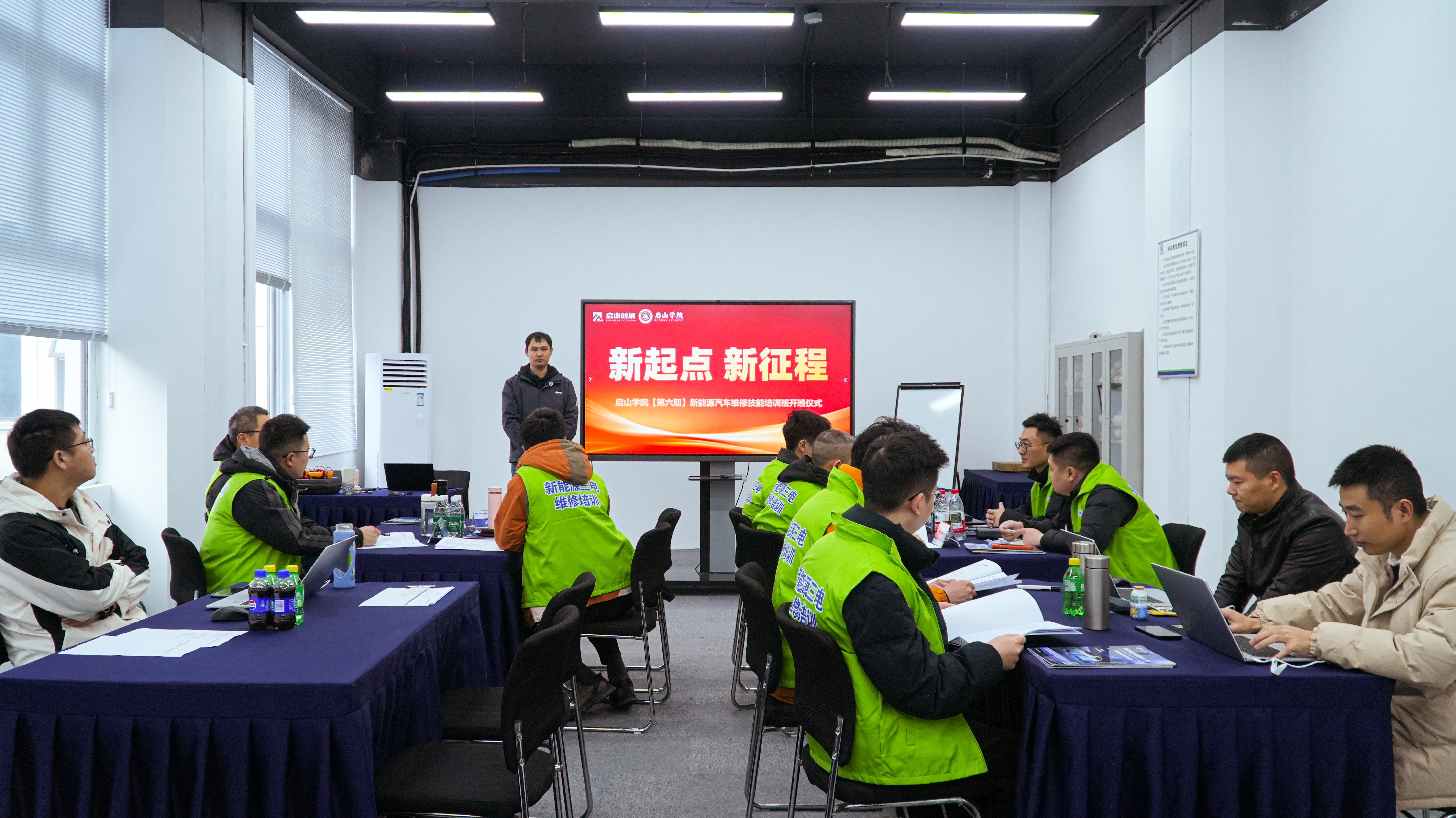 启山学院第六期新能源三电维修培训圆满结束