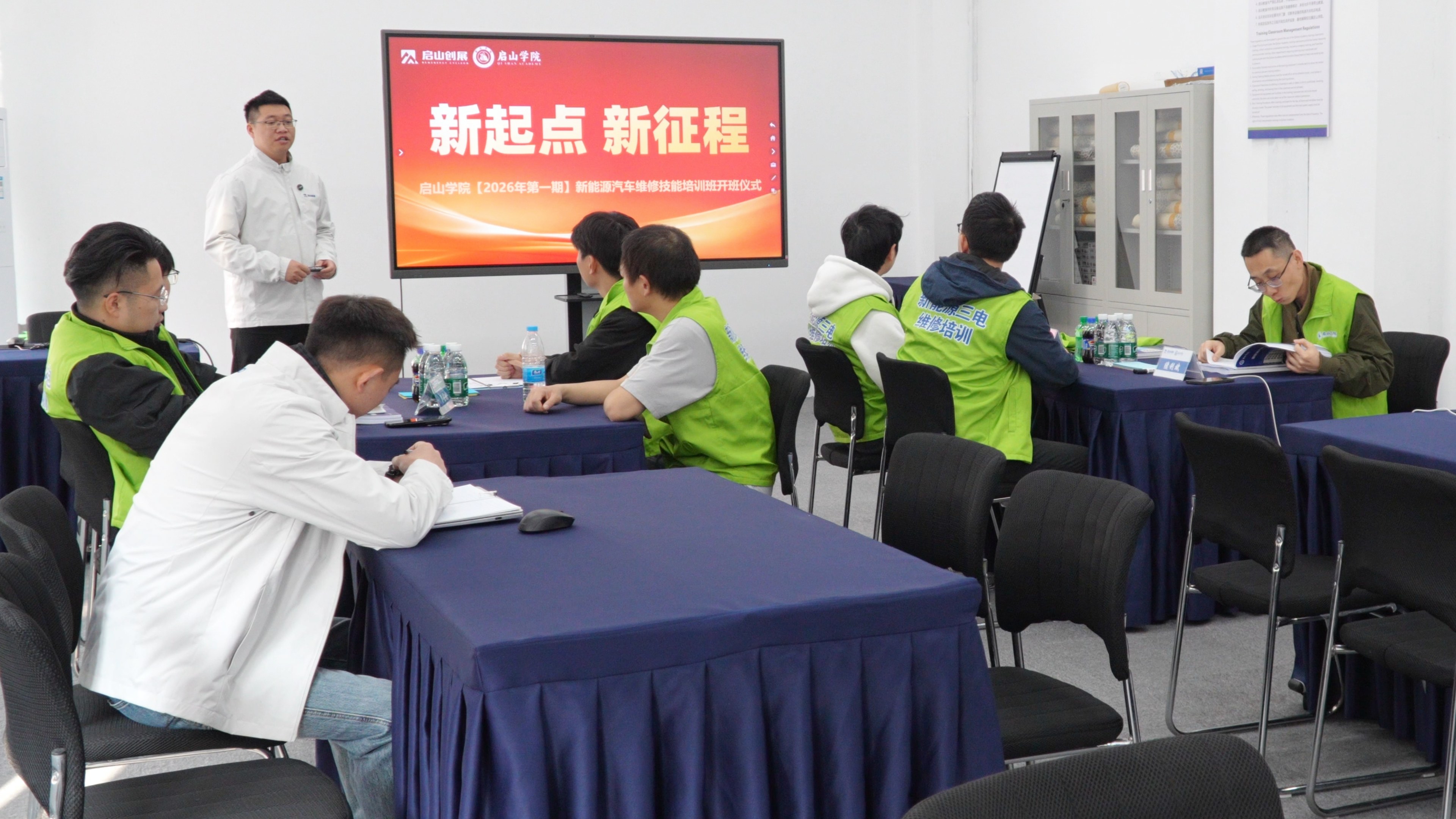 启山学院2026年第一期新能源维修培训圆满结业