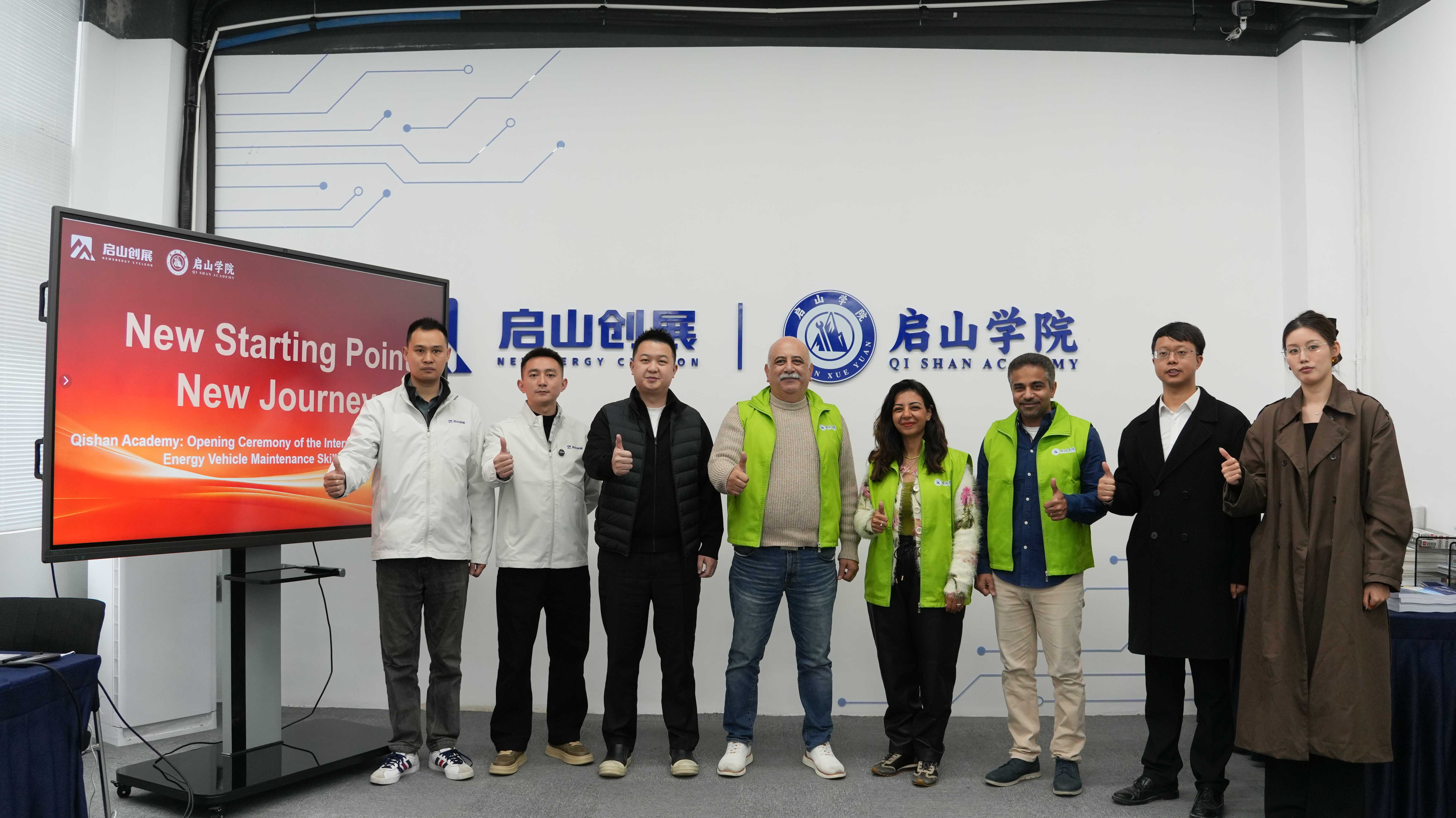 首期开班！启山学院海外班赋能全球新能源人才