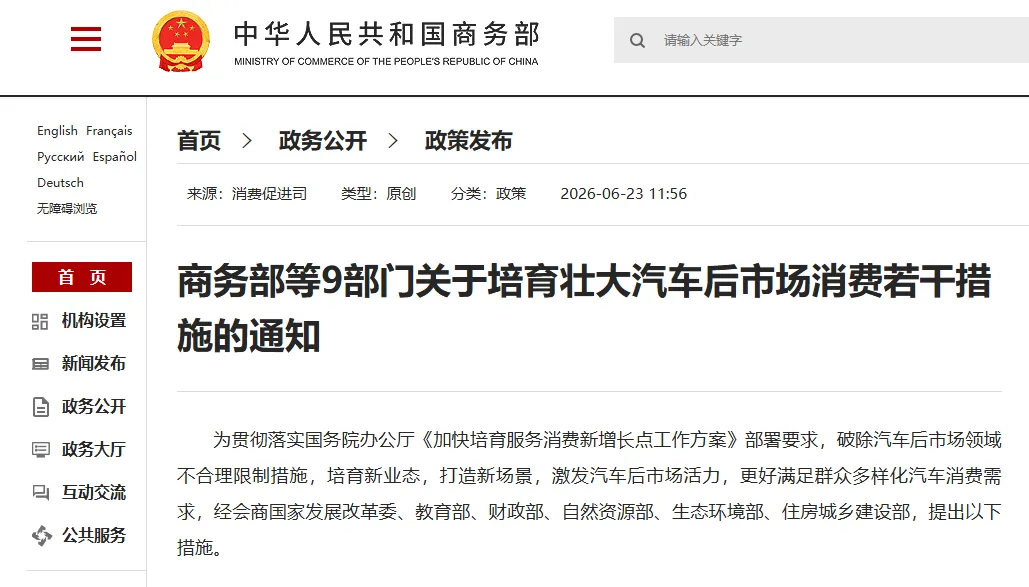 40城试点＋17条措施，汽车后市场正在告别&ldquo;野蛮生长&rdquo;
