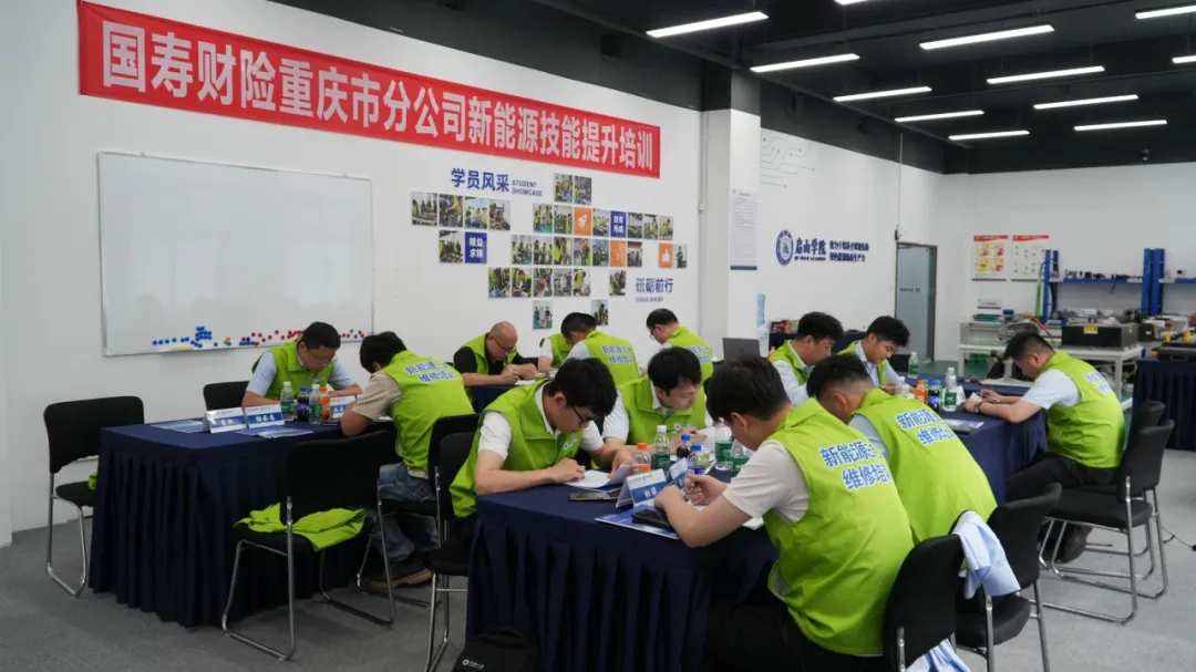 启山学院携手国寿财险重庆分公司，开展新能源技能提升培训